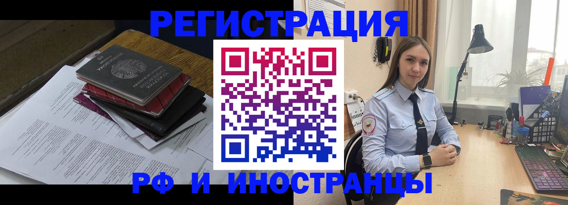 прописка для школы в Льгове