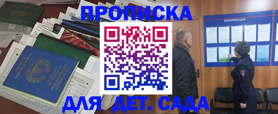 временная регистрация для всех в Льгове