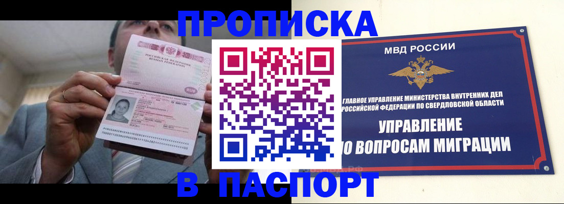 временная регистрация для школы в Льгове